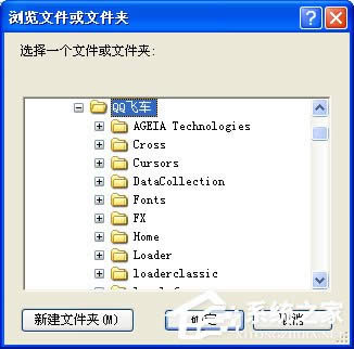 XP系統(tǒng)下運(yùn)行QQ飛車提示“crossproxy.exe應(yīng)用程序錯(cuò)誤”怎么修復(fù)?