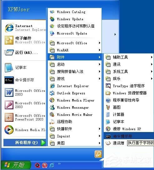 使用WinXP升級iphone固件出現(xiàn)3014錯誤怎么辦?