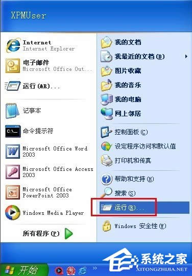 使用WinXP升級iphone固件出現(xiàn)3014錯誤怎么辦?