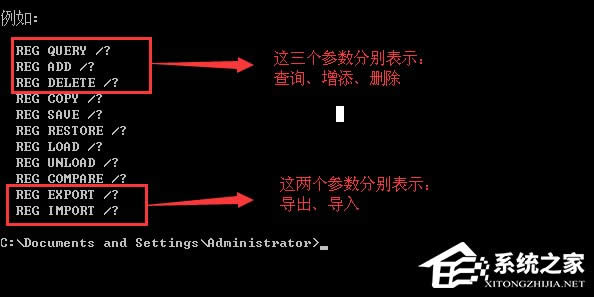 reg命令如何修改注冊表?reg命令作用介紹