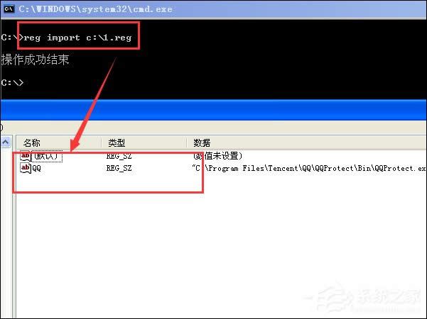 reg命令如何修改注冊表?reg命令作用介紹