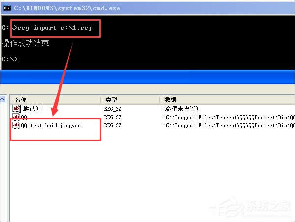reg命令如何修改注冊表?reg命令作用介紹