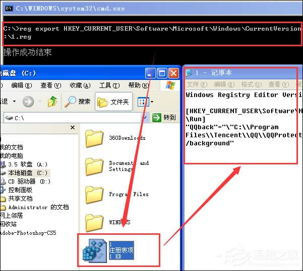 reg命令如何修改注冊表?reg命令作用介紹