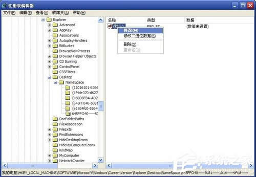WinXPϵ�y(t��ng)��λ֏�(f��)����վ��յ��ļ���