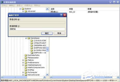 WinXPϵ�y(t��ng)��λ֏�(f��)����վ��յ��ļ���