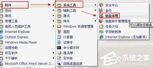 WinXPϵ�y����M�дűP��Ƭ������