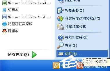 XP系統(tǒng)怎么取消自動關(guān)機?
