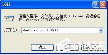 XP系統(tǒng)怎么取消自動關(guān)機?
