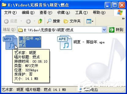 XPϵ�y��ape��ʽ��ô�D�Q��mp3��ʽ��