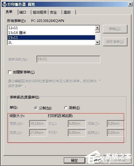 WinXP��ӡ�C����Ҏ���O�õķ���