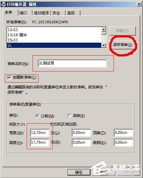 WinXP��ӡ�C����Ҏ���O�õķ���