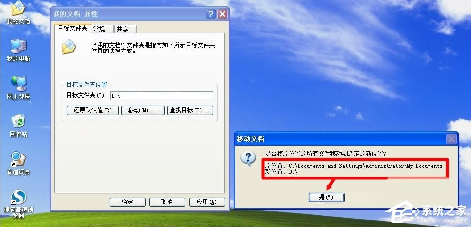 WinXPϵ�y��ô�D���ҵ��ęn��