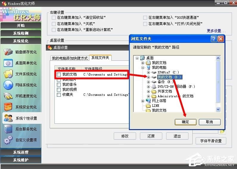 WinXPϵ�y��ô�D���ҵ��ęn��