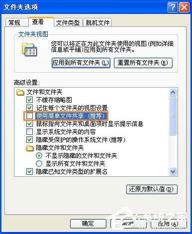 XPϵ�y�ļ��A�]�а�ȫ�x헿���ô̎����