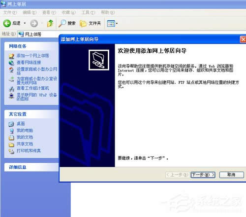 WinXPϵ�y(t��ng)��ν����W(w��ng)�����ӣ�