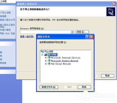 WinXPϵ�y(t��ng)��ν����W(w��ng)�����ӣ�
