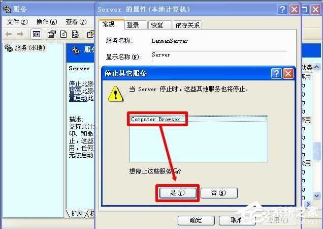WinXP��ô�_��Computer Browser���գ�