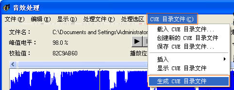 WinXP��ô����CUE�ļ���