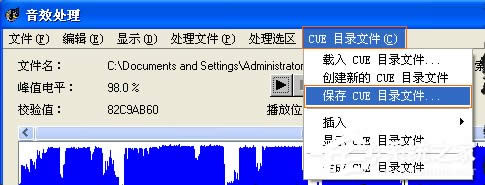 WinXP��ô����CUE�ļ���