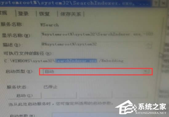 XP系統(tǒng)開機卡死且searchindexer.exe進程占用50%怎么辦?
