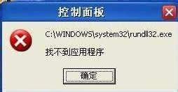 WinXPϵ�y���F��Rundll32.exe���ó����e�`����ô�k��