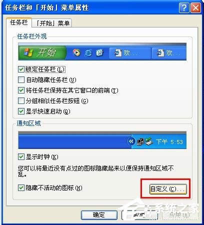 WinXP��X�]����С���Ȳ�Ҋ����ν�Q��