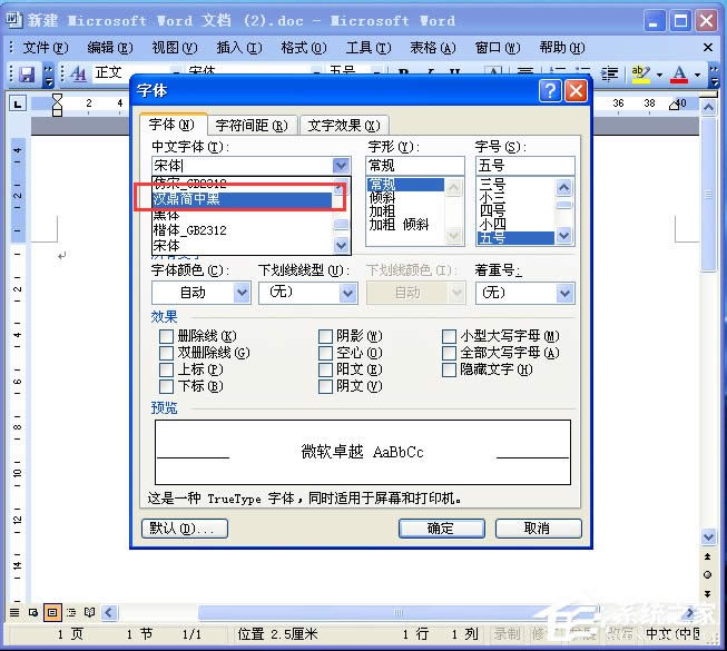 ��X����������w��WinXPϵ�y(t��ng)������(g��)�����w�ķ���