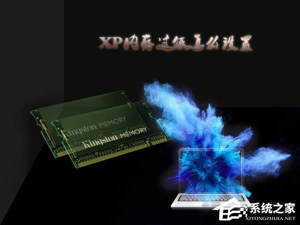 XP�h(hu��n)������ô�鿴̓�M��(n��i)�棿XPϵ�y(t��ng)̓�M��(n��i)���^����ô�O(sh��)�ã�