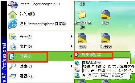 WinXP�����P�]�ԄӸ��£��P�]�ԄӸ��µķ���