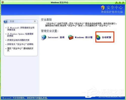 WinXP�����P�]�ԄӸ��£��P�]�ԄӸ��µķ���