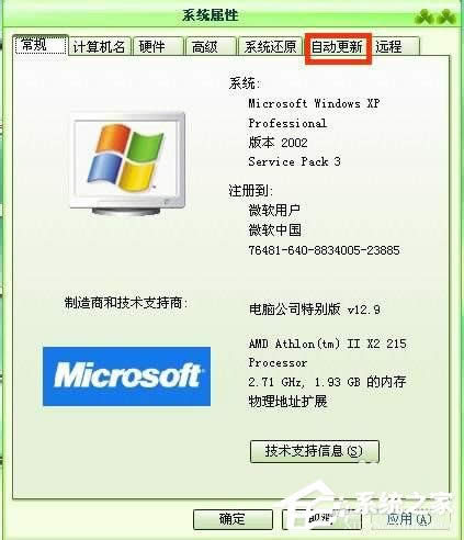 WinXP�����P�]�ԄӸ��£��P�]�ԄӸ��µķ���