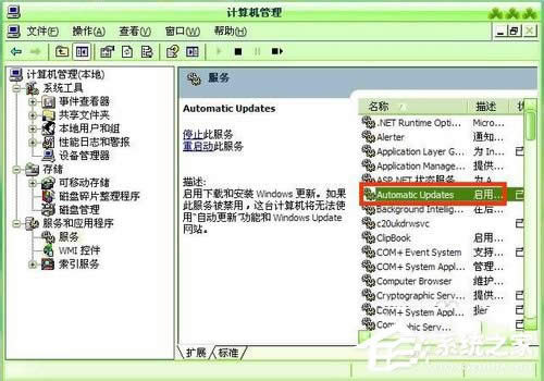WinXP�����P�]�ԄӸ��£��P�]�ԄӸ��µķ���