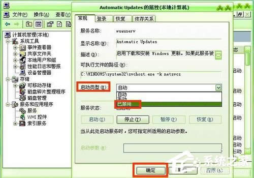 WinXP�����P�]�ԄӸ��£��P�]�ԄӸ��µķ���