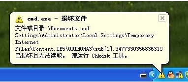 WinXPϵ�y(t��ng)Chkdsk�������ģ��\��Chkdsk�ķ���