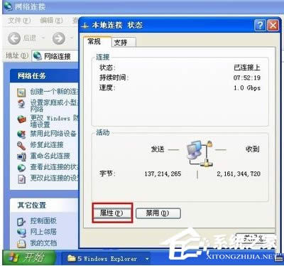 WinXPϵ�y(t��ng)�e(cu��)�`IP��ַ�_ͻ��ν�Q��