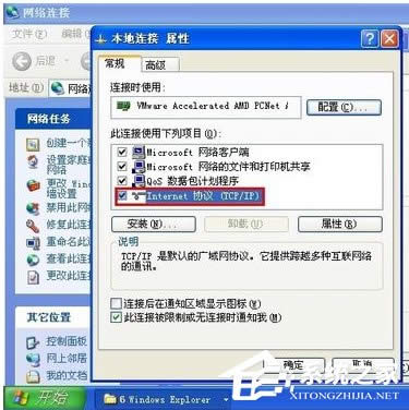 WinXPϵ�y(t��ng)�e(cu��)�`IP��ַ�_ͻ��ν�Q��