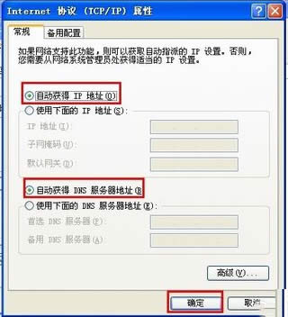 WinXPϵ�y(t��ng)�e(cu��)�`IP��ַ�_ͻ��ν�Q��