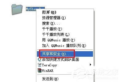 WinXP��ι����ļ��A�������ļ��A�ķ���