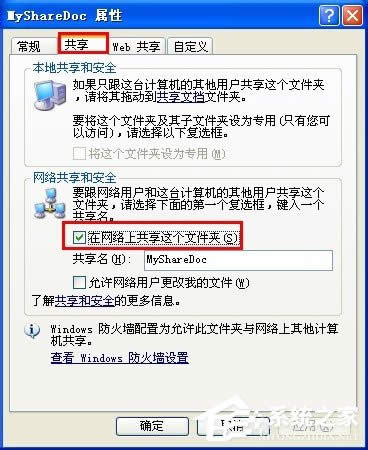 WinXP��ι����ļ��A�������ļ��A�ķ���