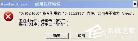 WinXP��X��ʾRavmond.exe���ó����e�`��ô�k��