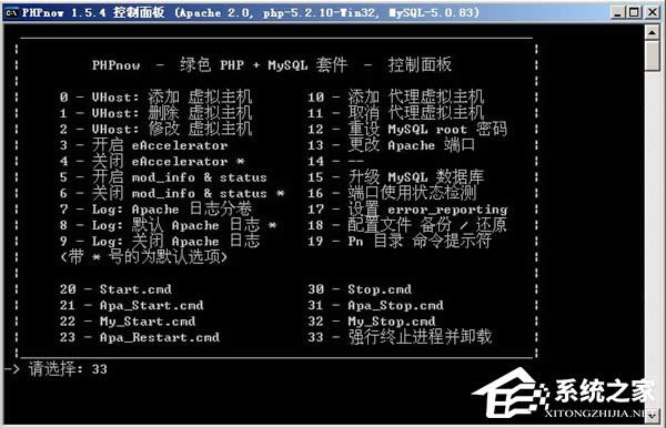 WinXP��ôж�dPHPnow����ȫж�dPHPnow����
