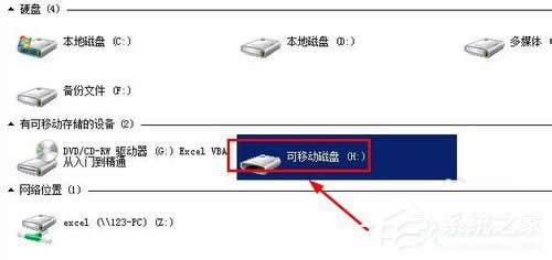 Windows無法完成格式化如何解決?XP系統(tǒng)無法格式化U盤怎么辦?
