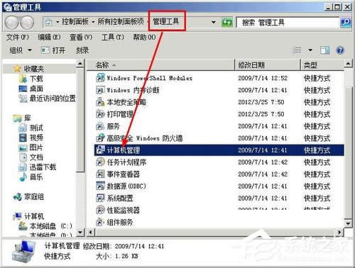 Windows無法完成格式化如何解決?XP系統(tǒng)無法格式化U盤怎么辦?