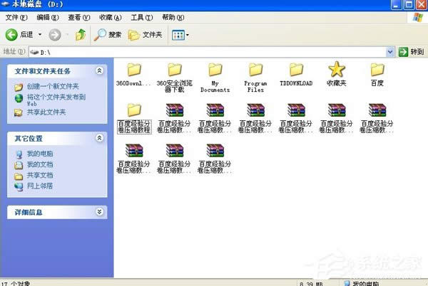 WinXPϵ�y(t��ng)��η־퉺�srar�ļ���