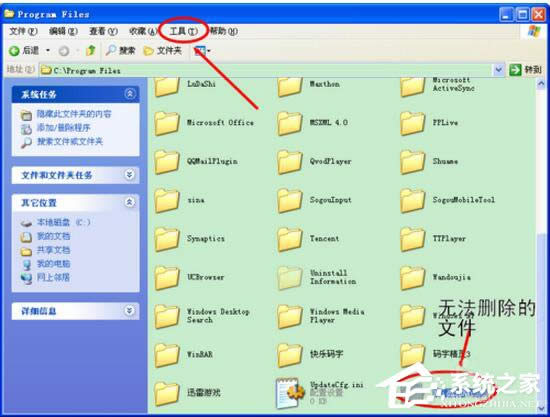 WinXP系統(tǒng)無法刪除文件訪問被拒絕怎么辦?
