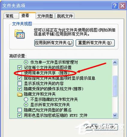 WinXP系統(tǒng)無法刪除文件訪問被拒絕怎么辦?