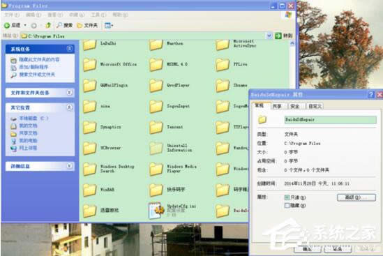 WinXP系統(tǒng)無法刪除文件訪問被拒絕怎么辦?