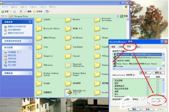WinXP系統(tǒng)無法刪除文件訪問被拒絕怎么辦?