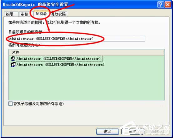 WinXP系統(tǒng)無法刪除文件訪問被拒絕怎么辦?