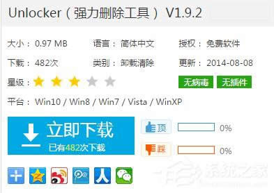 WinXP系統(tǒng)無法刪除文件訪問被拒絕怎么辦?